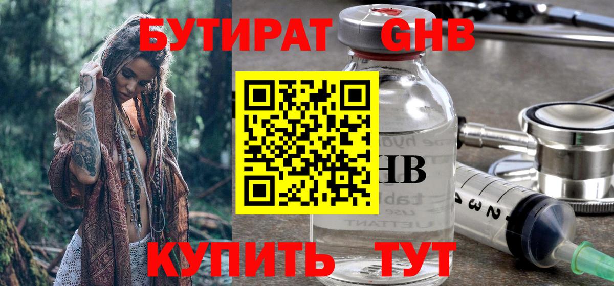 Печора  Бутират 99%  Вход с VPN 