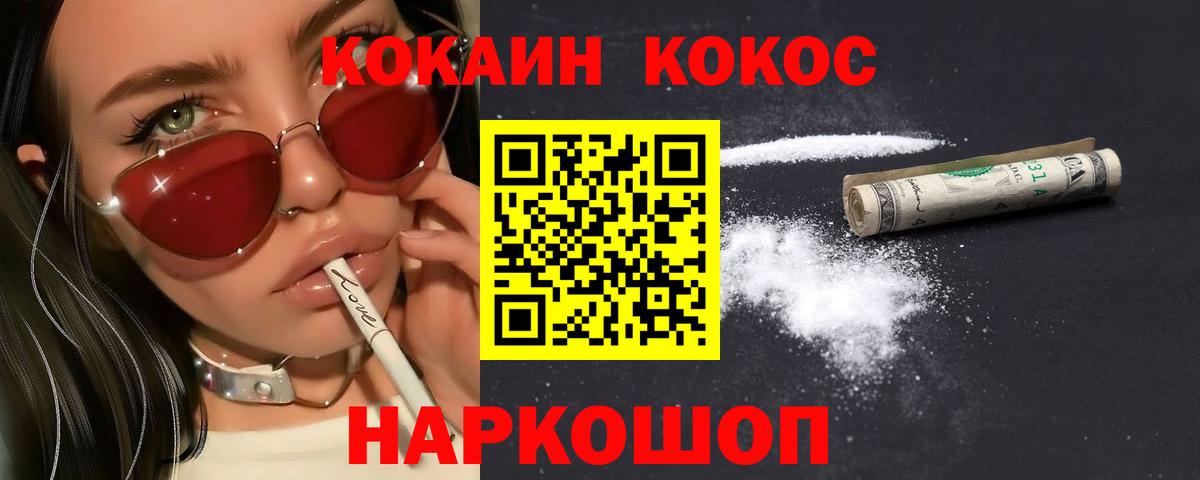 КОКАИН FishScale Печора