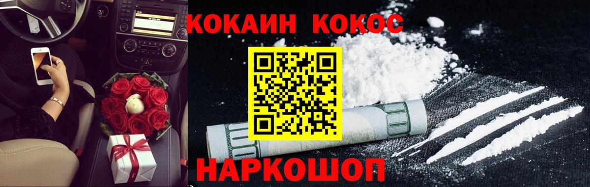 КОКАИН FishScale  КОКАИН 99%  Печора  COCAIN  Вход с VPN 