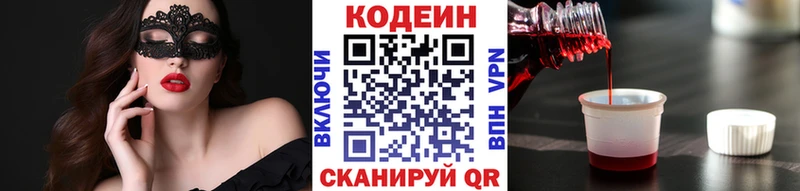 Кодеиновый сироп Lean напиток Lean (лин)  наркота  Печора 
