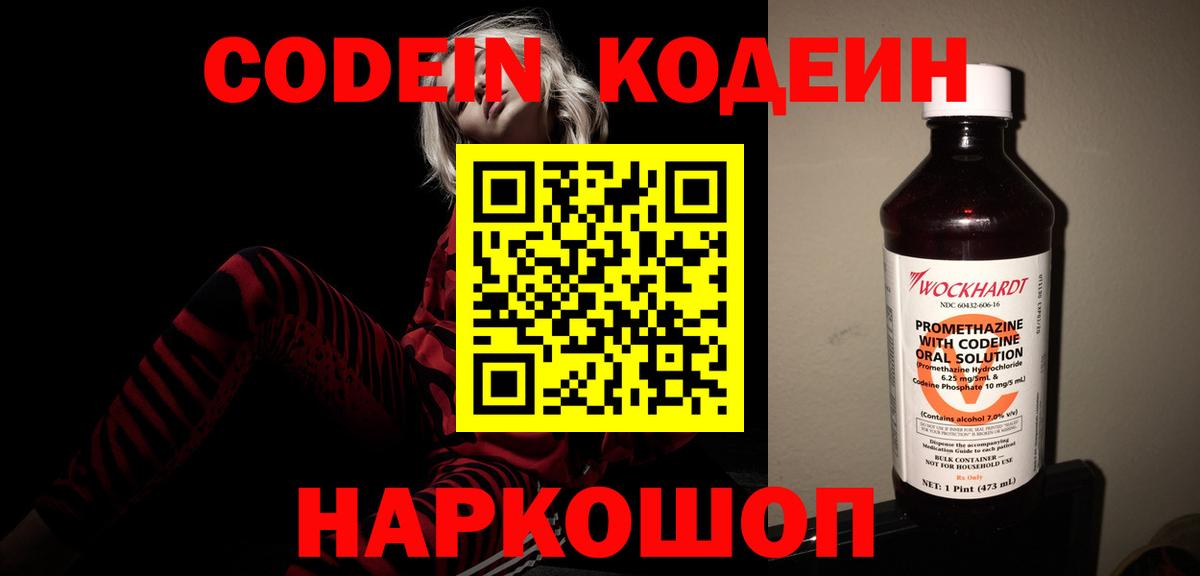 Печора  Codein напиток Lean (лин)  Вход с VPN  Кодеин напиток Lean (лин) 
