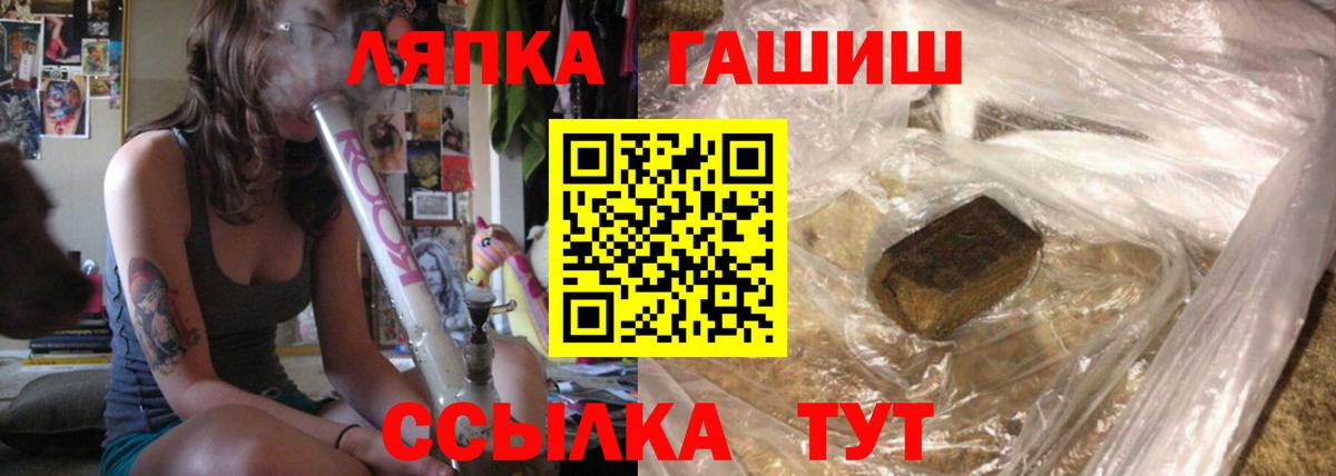 Гашиш ice o lator  ГАШИШ  Печора  Вход с VPN  ГАШИШ Ice-O-Lator 