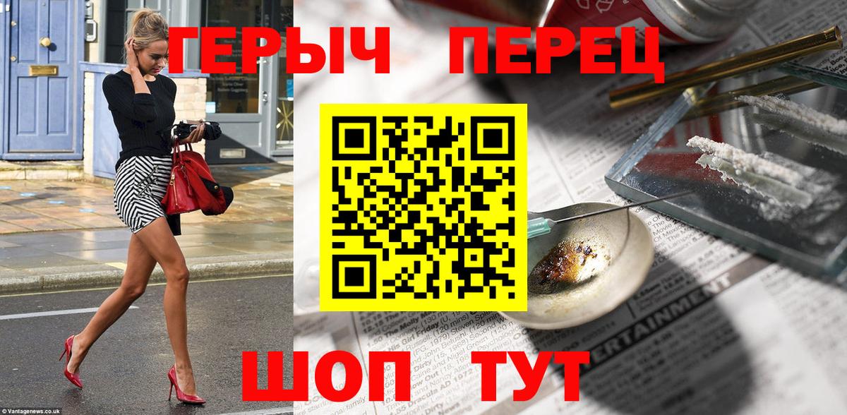 ГЕРОИН афганец  Вход с VPN  Печора 