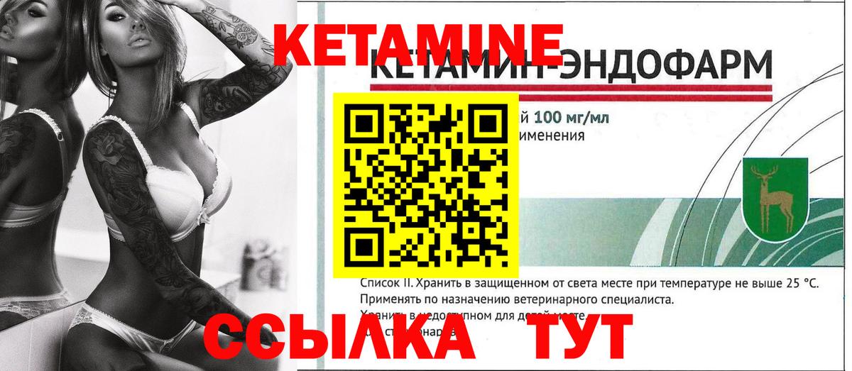 КЕТАМИН ketamine  Кетамин ketamine  Печора  Вход с VPN 