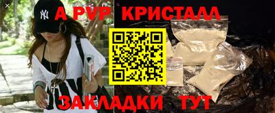 альфа пвп VHQ Саяногорск