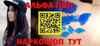 амф Шебекино