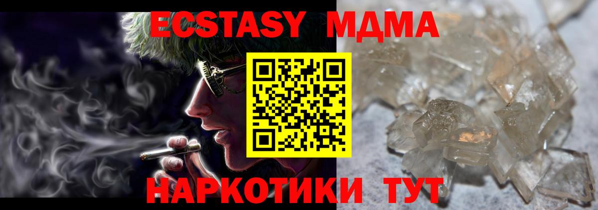 Печора  МДМА молли  MDMA Molly  Вход с VPN 