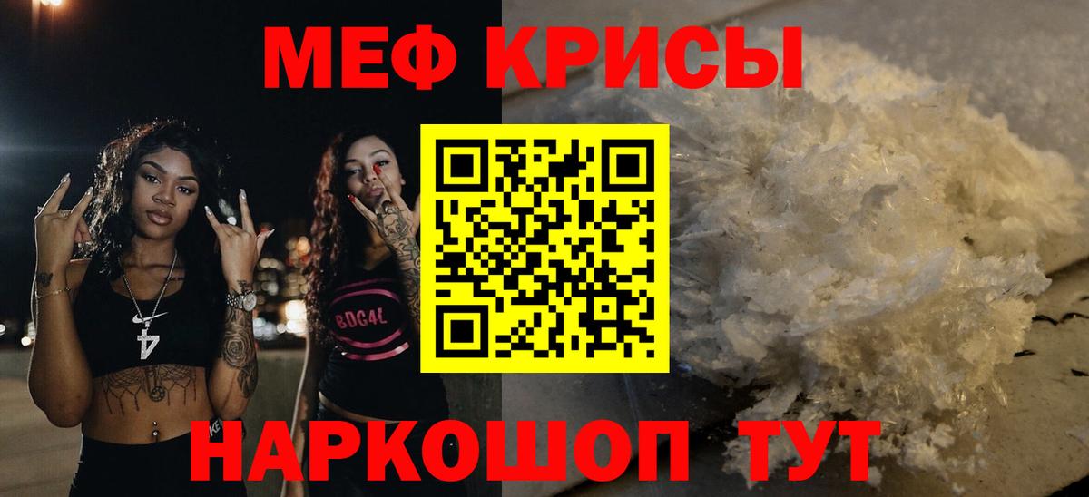 Меф 4 MMC  МЯУ-МЯУ  МЯУ-МЯУ мука  магазин    Вход с VPN  Печора 
