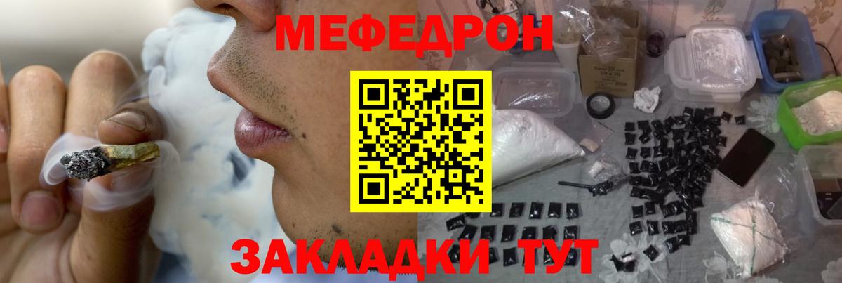 Меф мяу мяу мука Печора