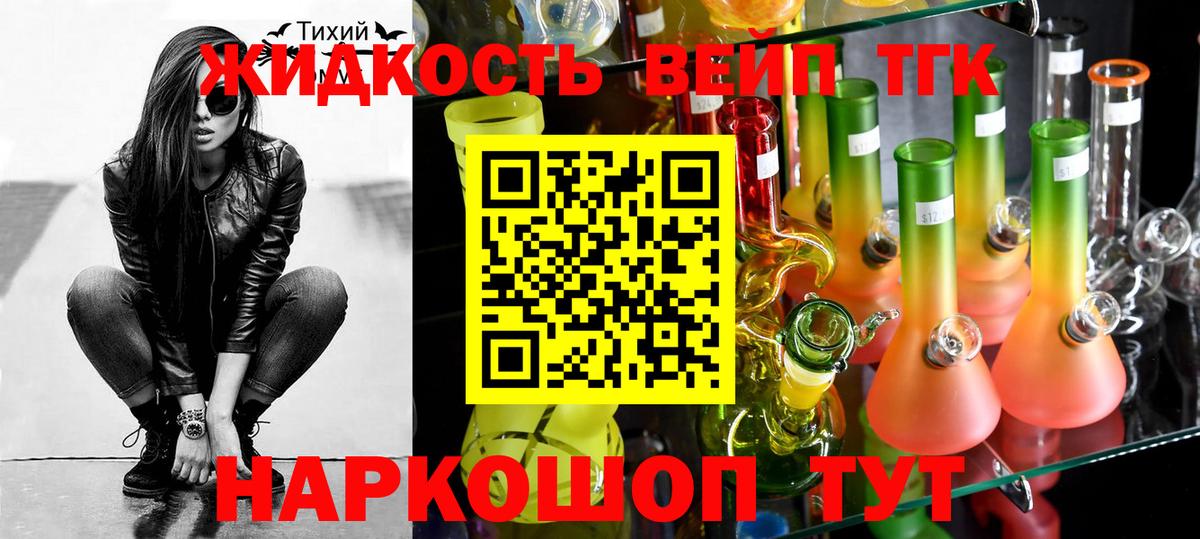 Дистиллят ТГК THC oil Печора